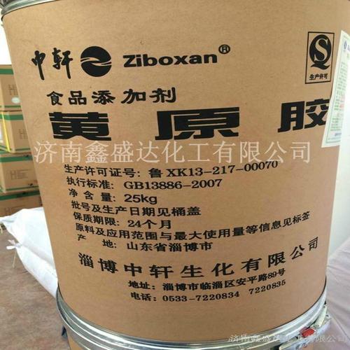  食品饮料 食品添加剂 黄原胶 >【生产厂家】供应黄原胶 食品级